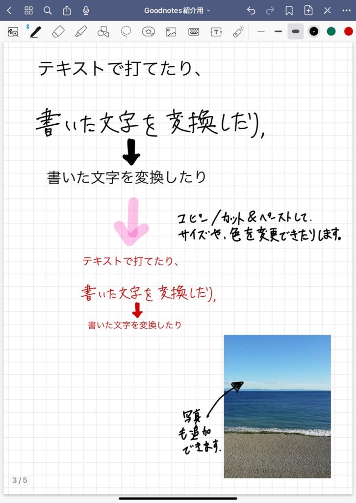 Goodnotesで作成したノートの表紙例２