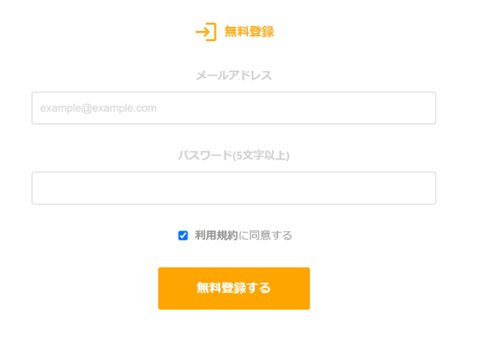 ブクスタの無料登録画面スクショ