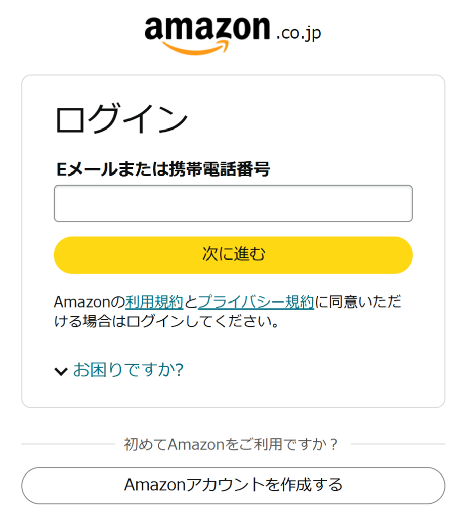 Amazonアソシエイツログイン画面