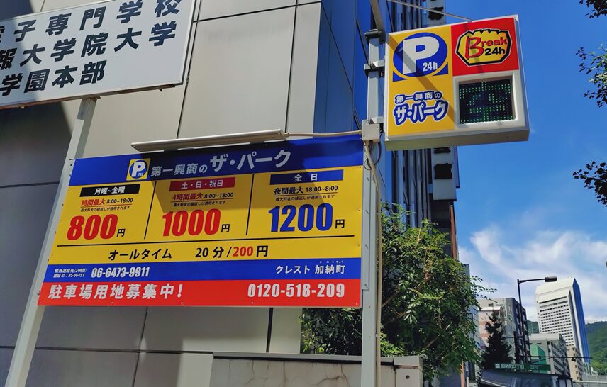 駐車場②