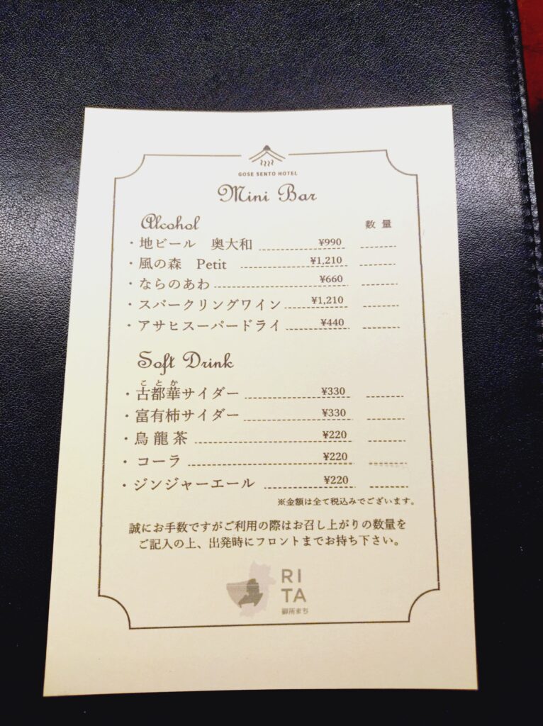 RITA御所まち 室内の有料ドリンクメニュー