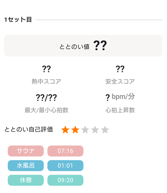 サ録③