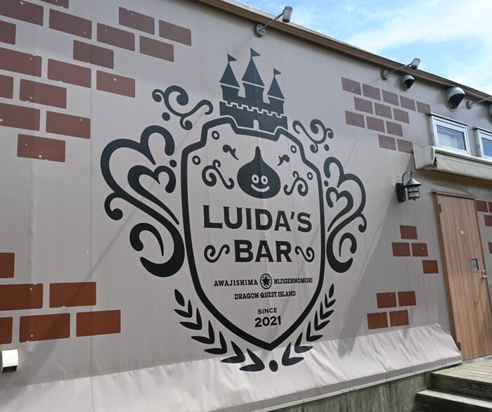 ルイーダの酒場 外観