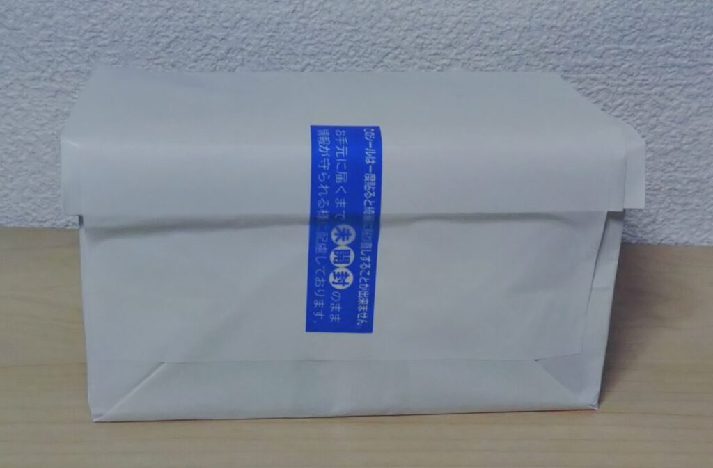 未開封シールを貼った封筒