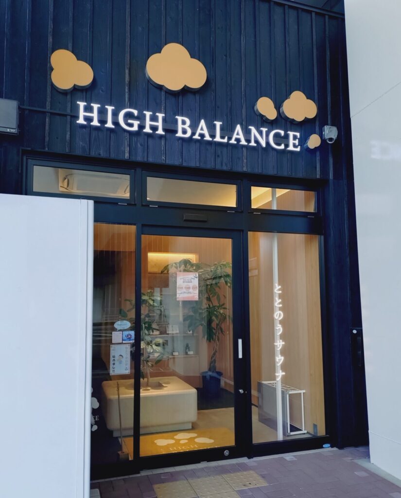 ととのうサウナ HIGH BALANCEエントランス