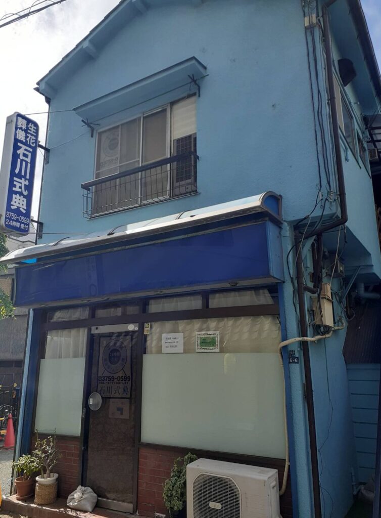 喫茶店「アルプス」の現在の写真