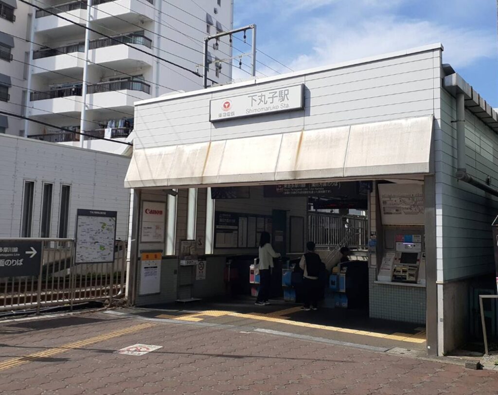 下丸子駅の写真