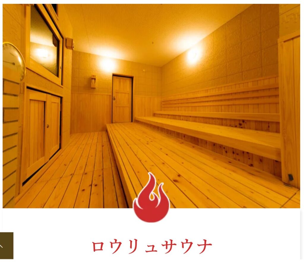 ロウリュサウナ　画像
