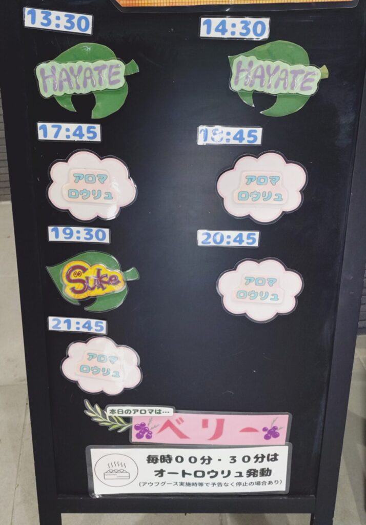 わがまちサウナ イベントスケジュール