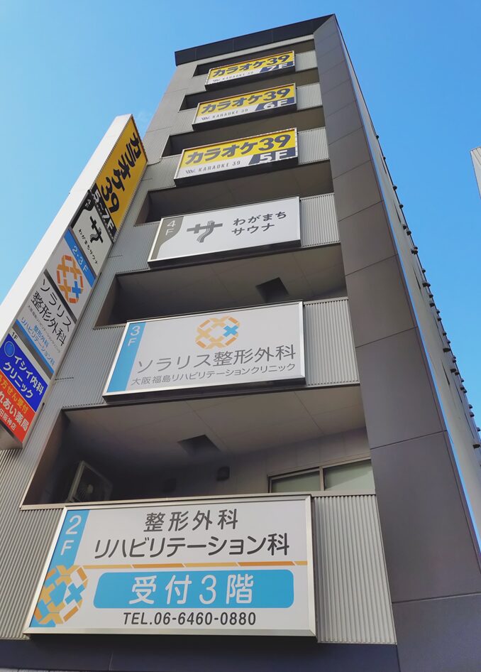 わがまちサウナ外観