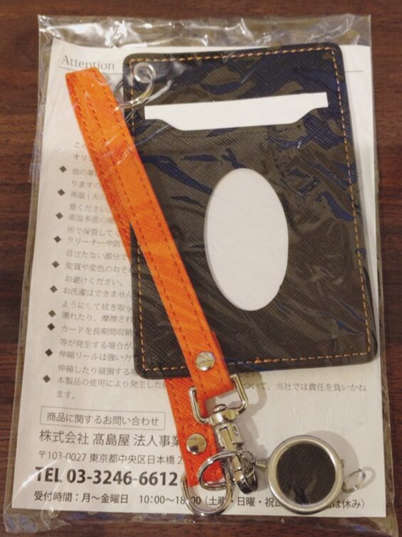 パスケースの写真