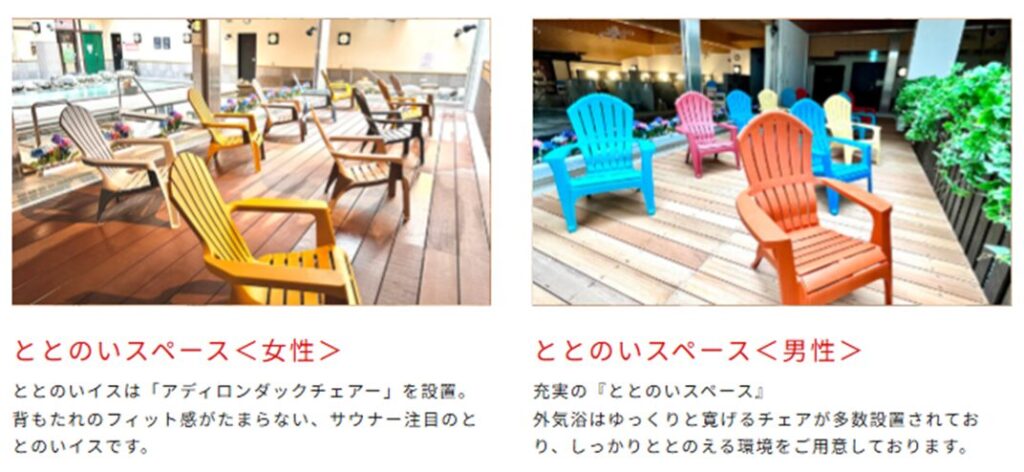 ととのいスペース写真