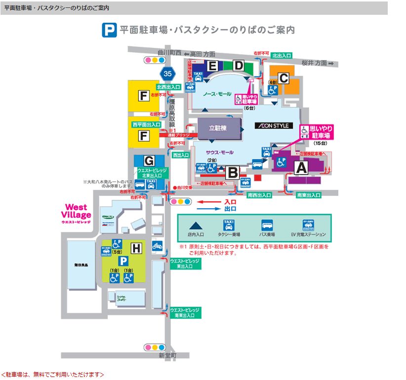 イオンモール橿原平面駐車場・バスタクシー乗り場の案内