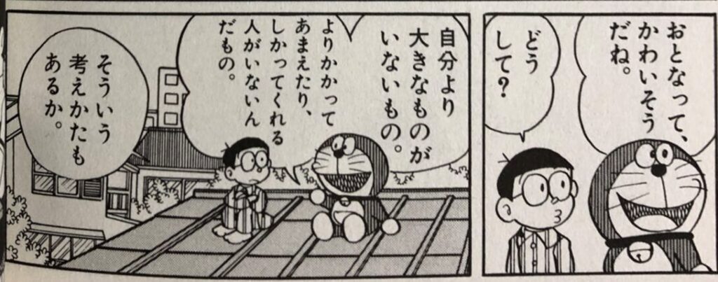 ドラえもん 16巻 「パパもあまえんぼ」の画像
