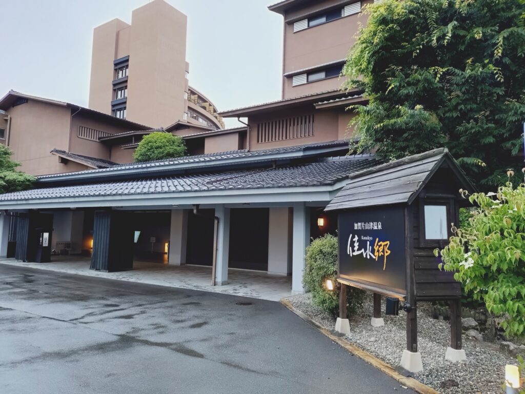 アパホテル&リゾート 加賀片山津温泉 佳水郷
