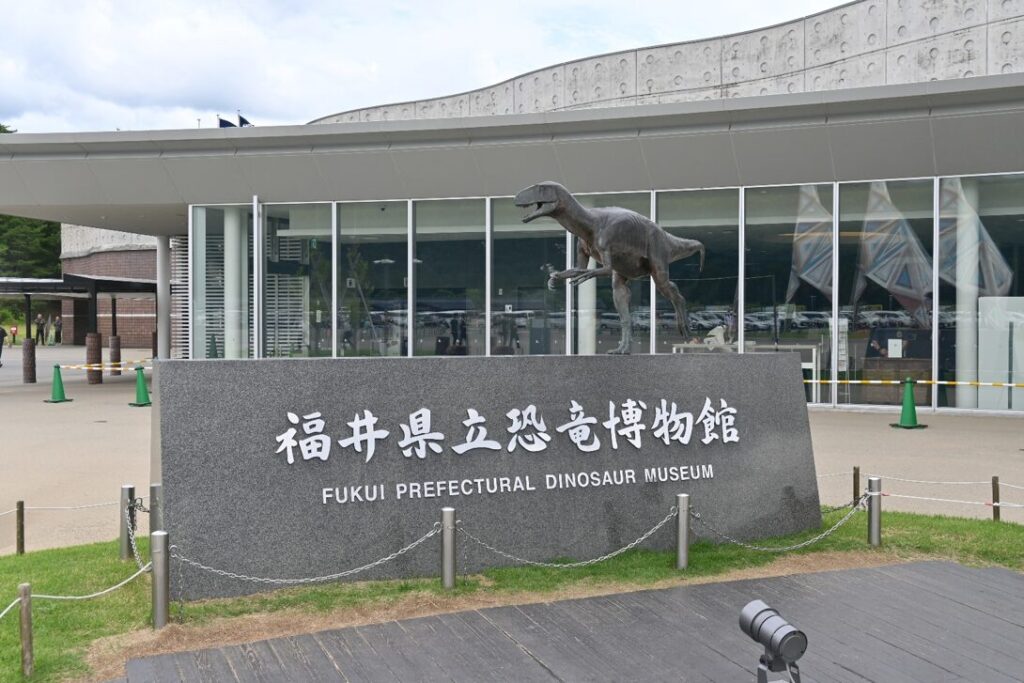 福井恐竜博物館の入口