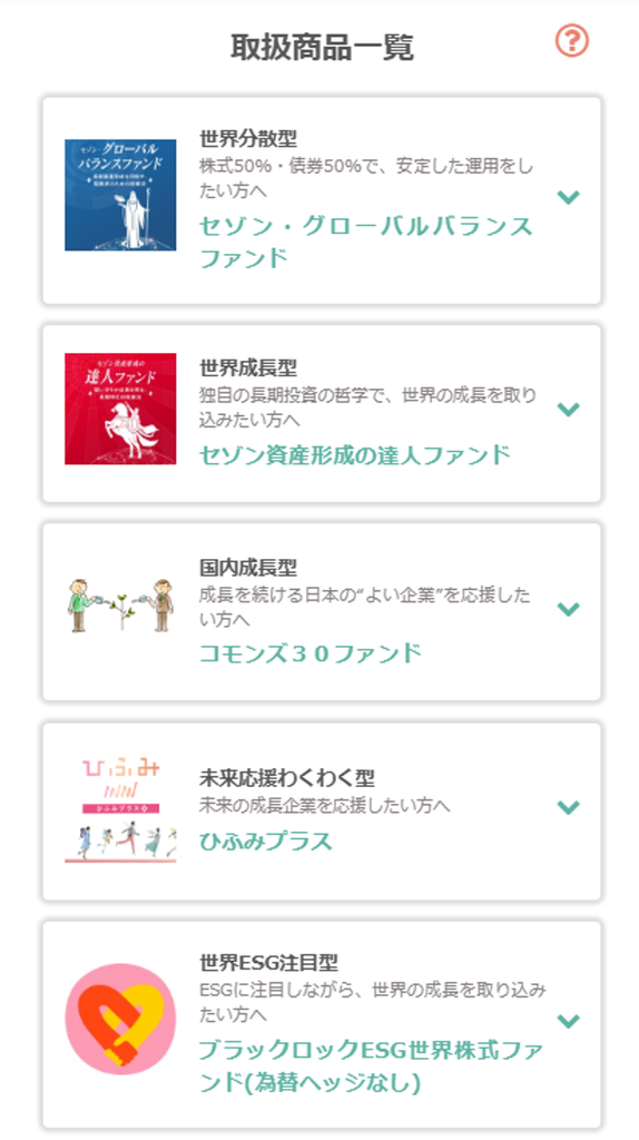 tsumiki証券 取扱商品一覧 画面