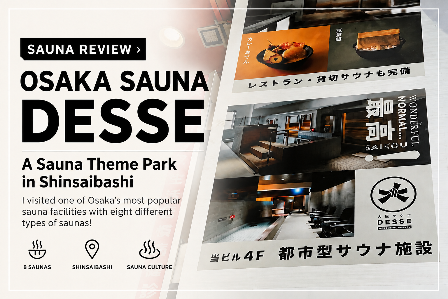 Osaka Sauna DESSE Review:A Sauna Theme Park in Shinsaibashi