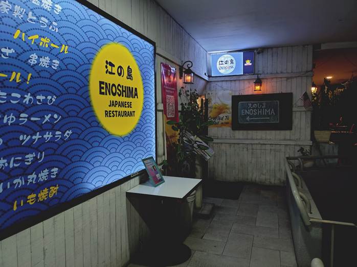 江の島 ENOSHIMAの入り口の写真