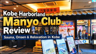 Kobe Harborland Manyo Club Review: Sauna, Onsen & Relaxation in Kobe