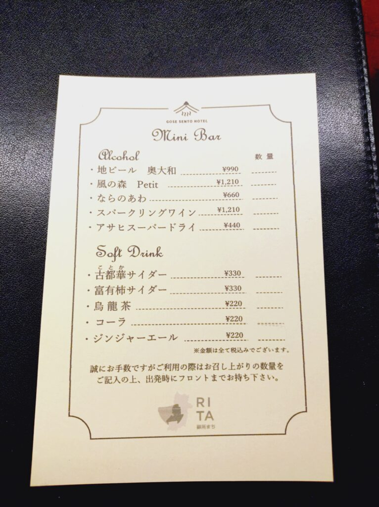 drink menu in fridge