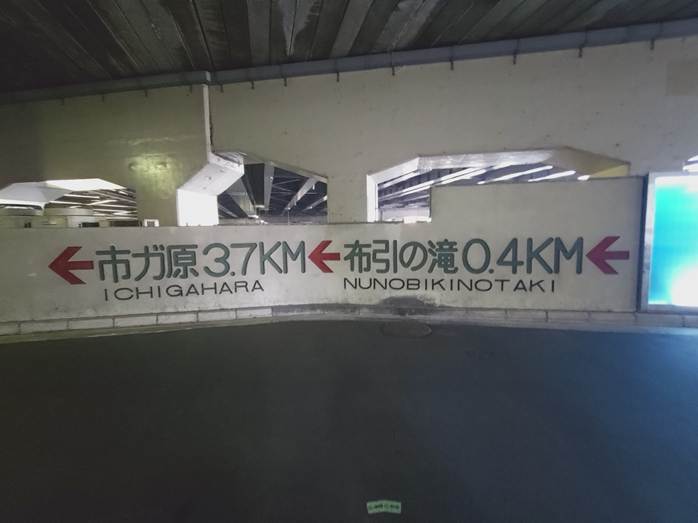 滝へ向かう道