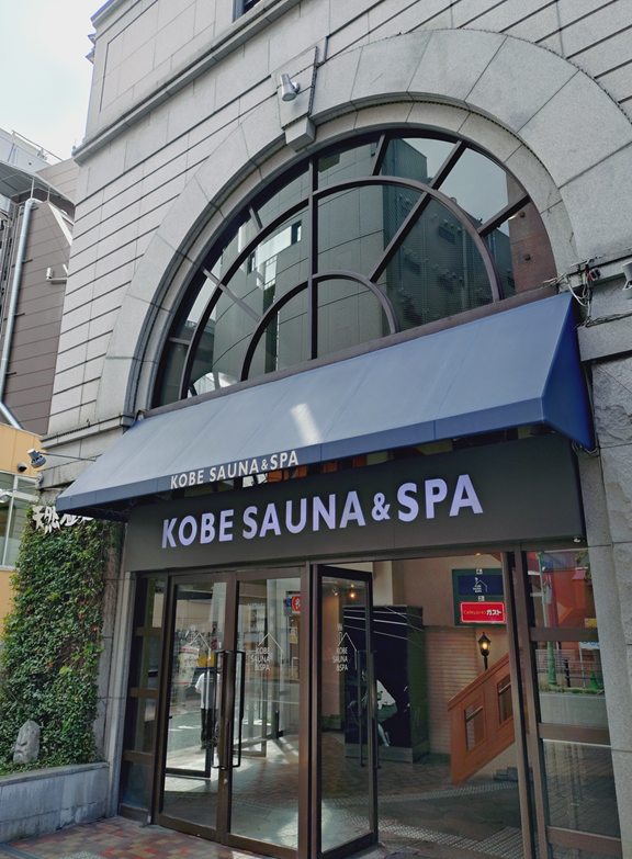 Kobe Sauna & Spa entrance